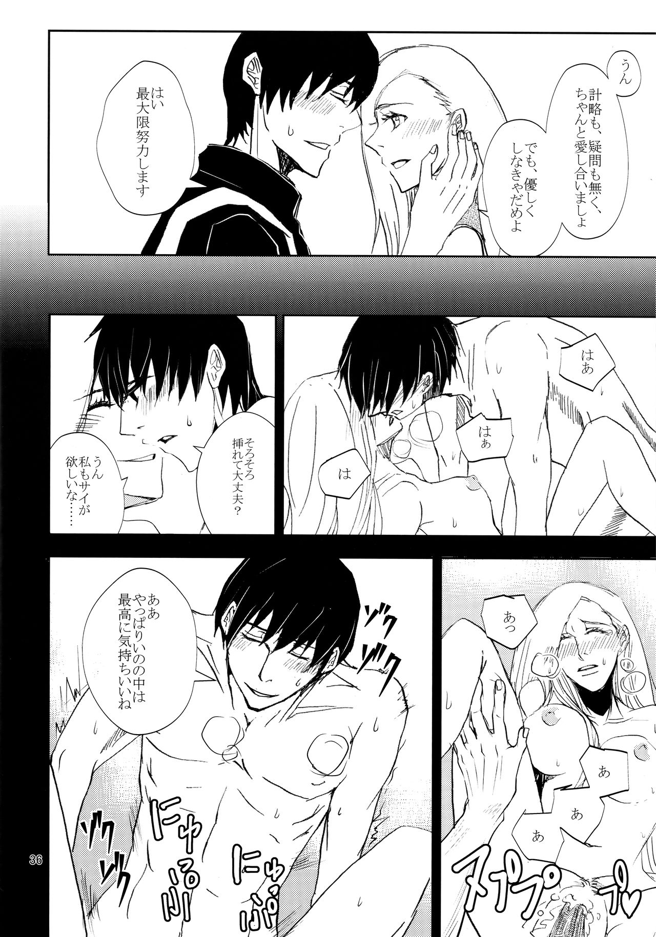 (全忍集結3) [ASIANGIRL (町マチコ)] かわいいひと (NARUTO -ナルト-)