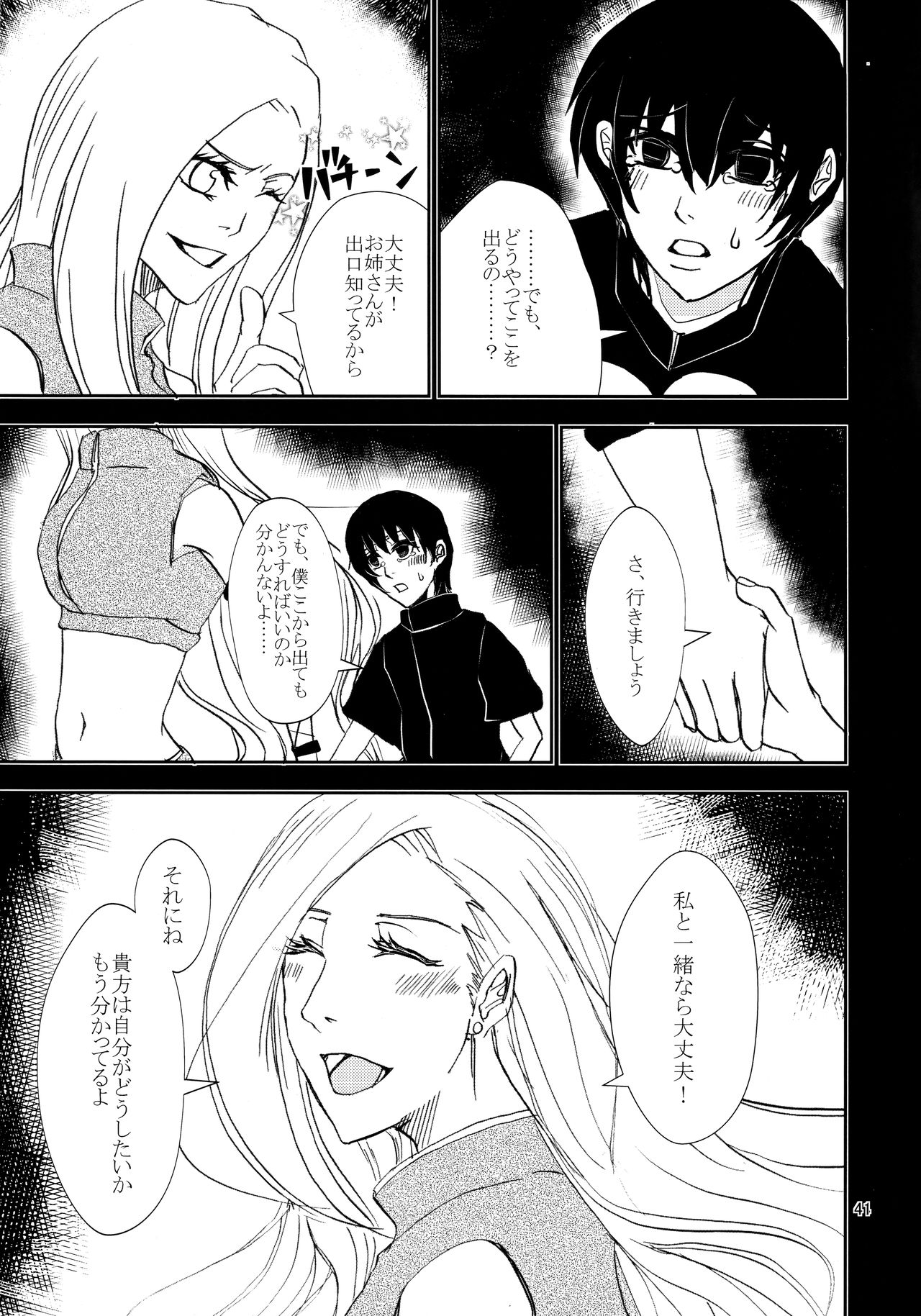 (全忍集結3) [ASIANGIRL (町マチコ)] かわいいひと (NARUTO -ナルト-)