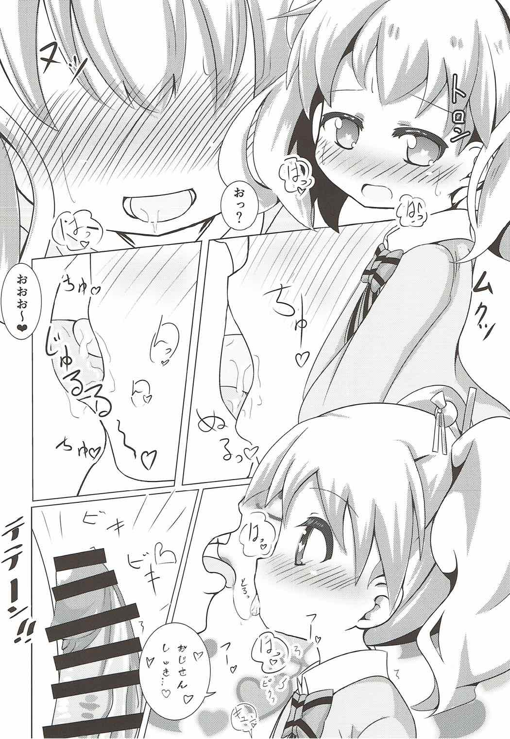 (C92) [焼肉屋由史 (秋沢由史、うにとろ)] シコアリス (きんいろモザイク)