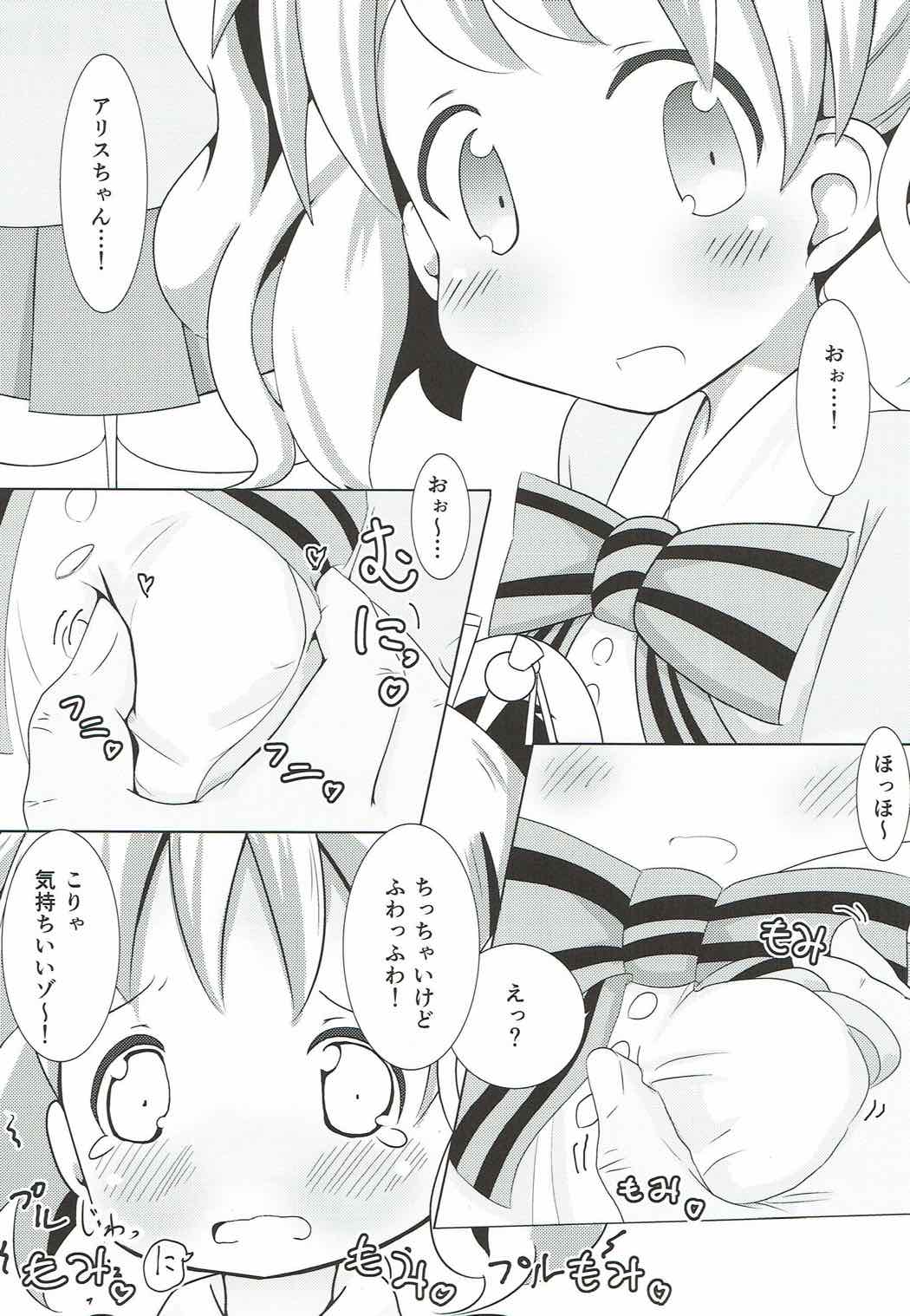 (C92) [焼肉屋由史 (秋沢由史、うにとろ)] シコアリス (きんいろモザイク)