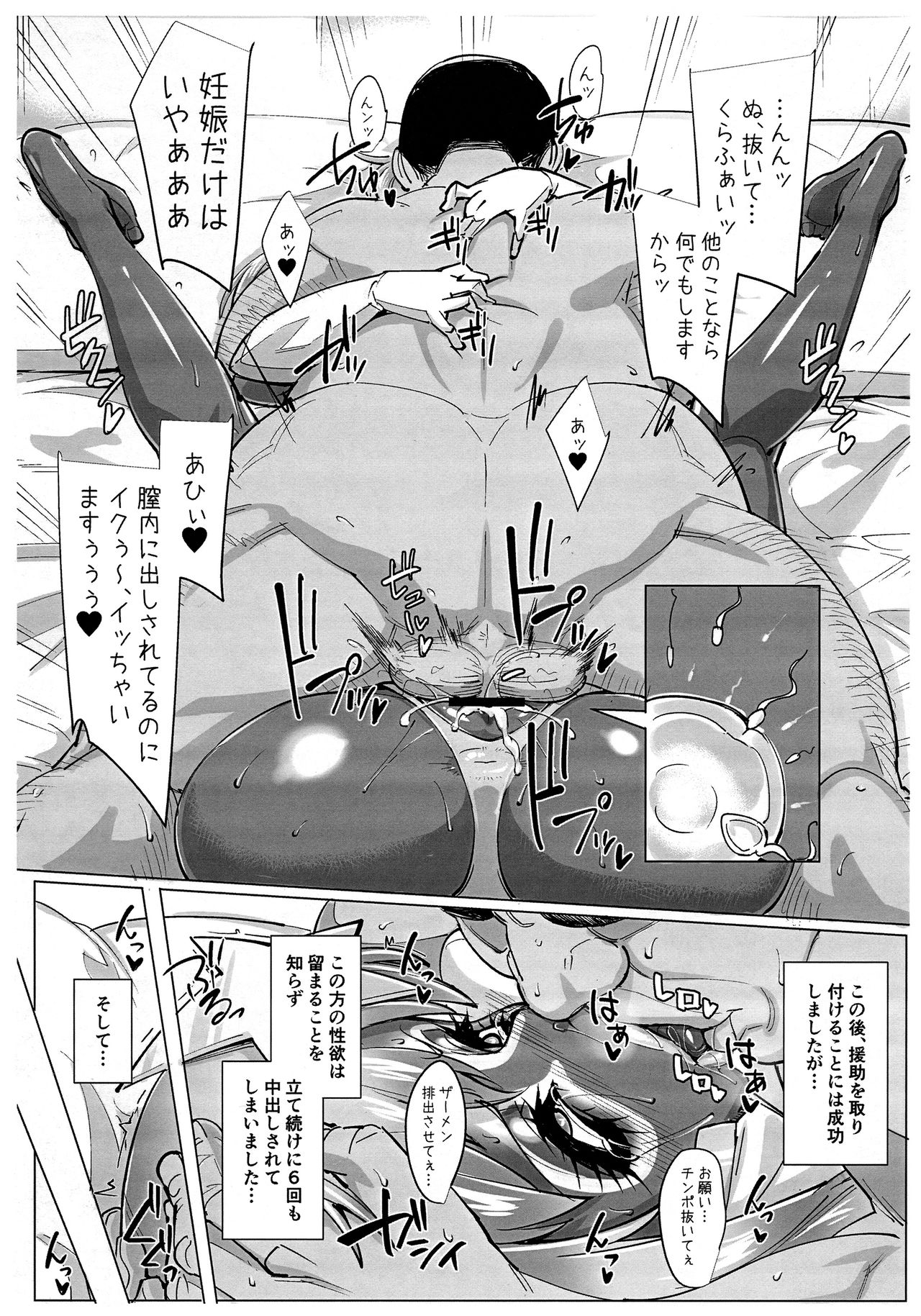 (C91) [ピーナッツランド (オタクミン)] ラクス･クライン(仮)改造計画―第一次中間報告― (機動戦士ガンダムSEED DESTINY)