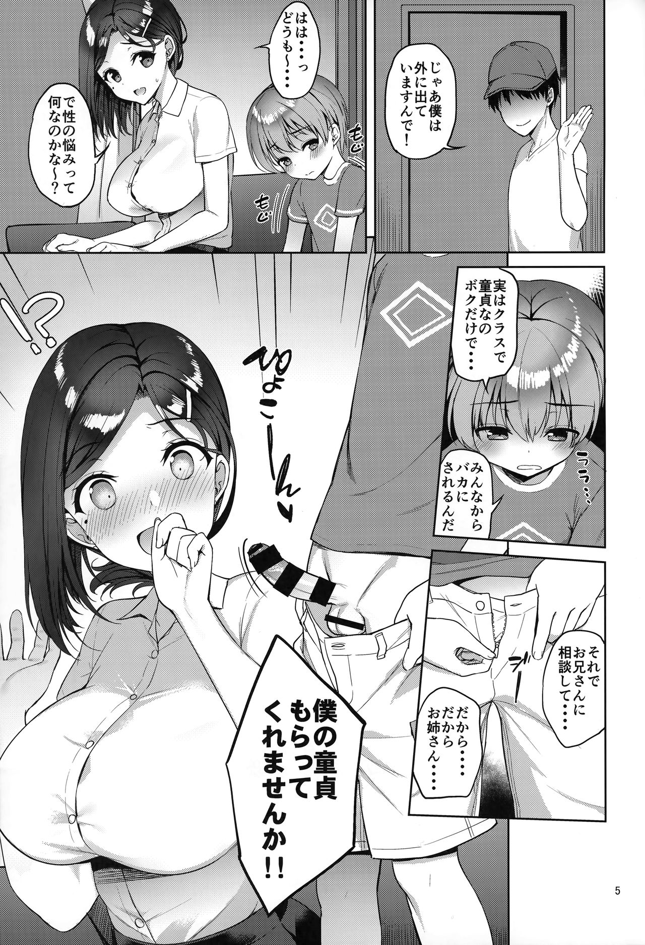 (C92) [アカペンギン (アサヒナヒカゲ)] たわわな後輩ちゃん (月曜日のたわわ)