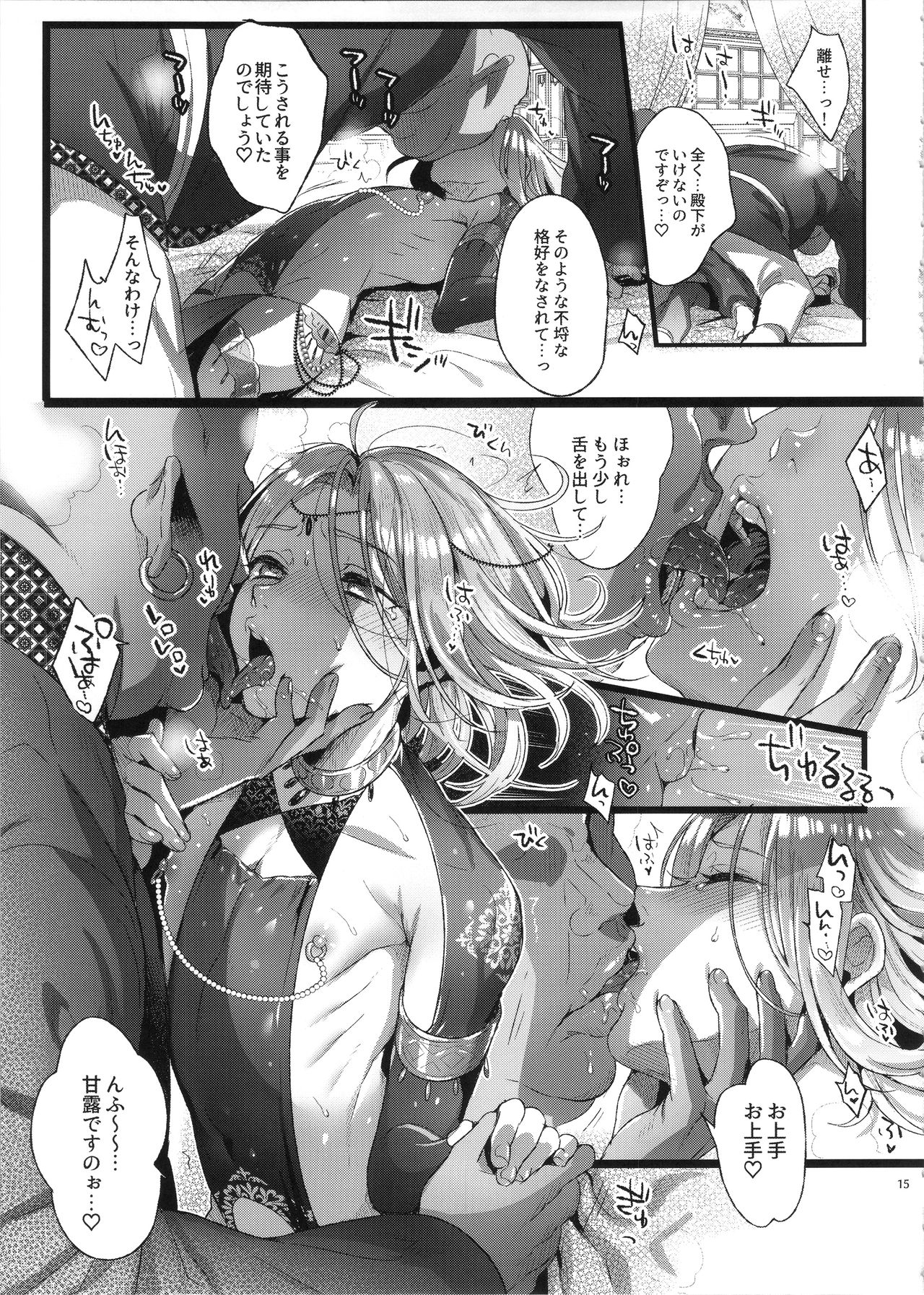 (C92) [黒ミサ会場 (池咲ミサ)] 贄殿下After (アルスラーン戦記)