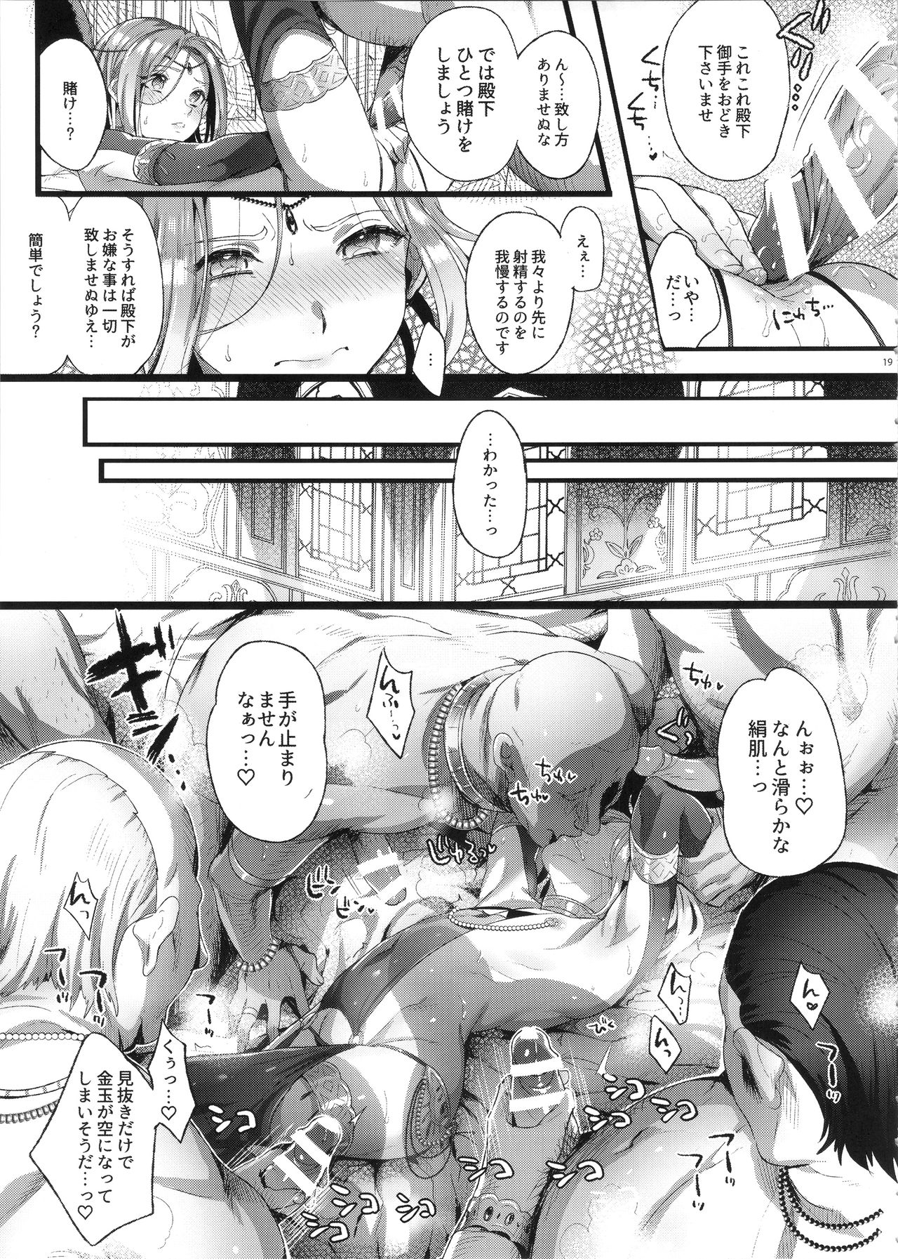 (C92) [黒ミサ会場 (池咲ミサ)] 贄殿下After (アルスラーン戦記)