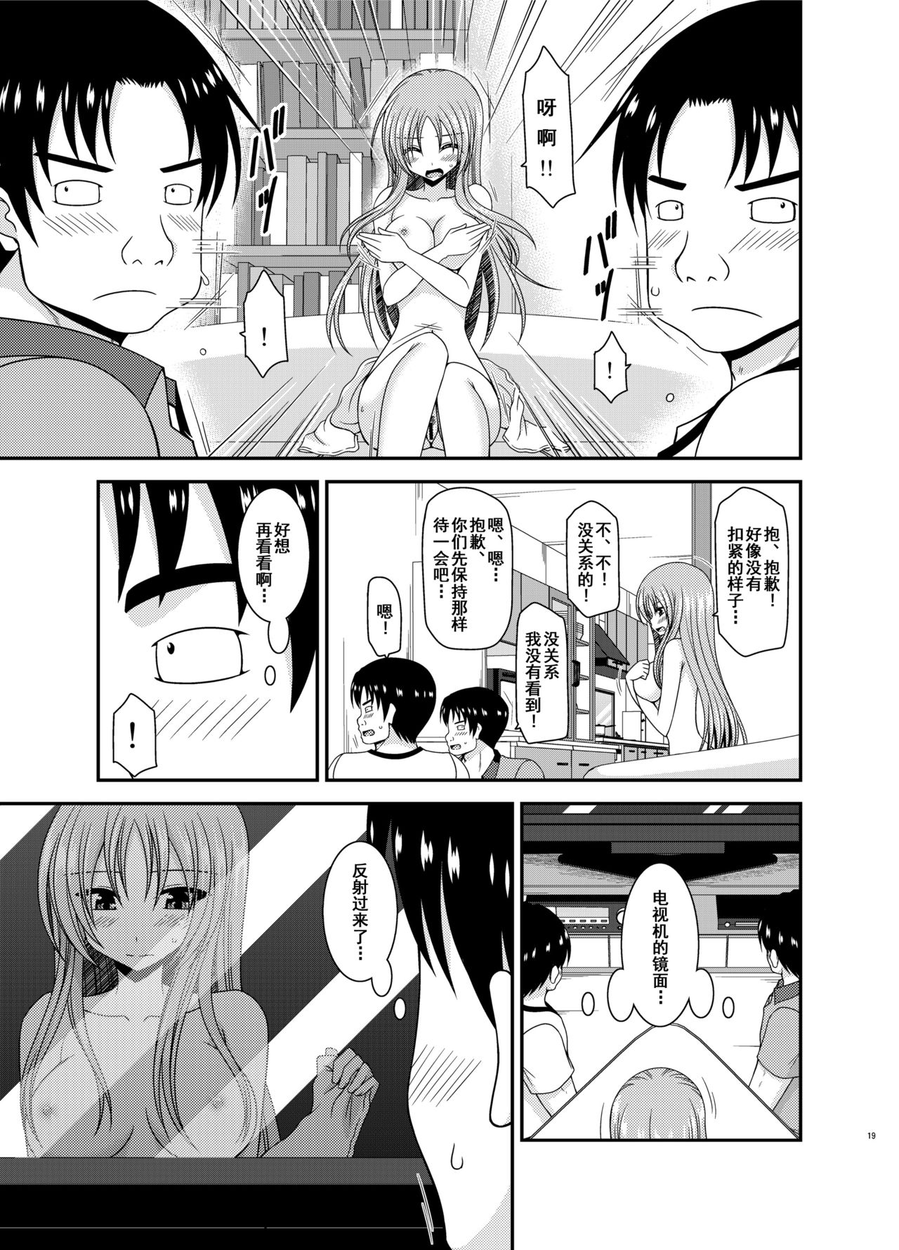 [valssu (茶琉)] 露出少女遊戯淫II 上 [中国翻訳] [DL版]