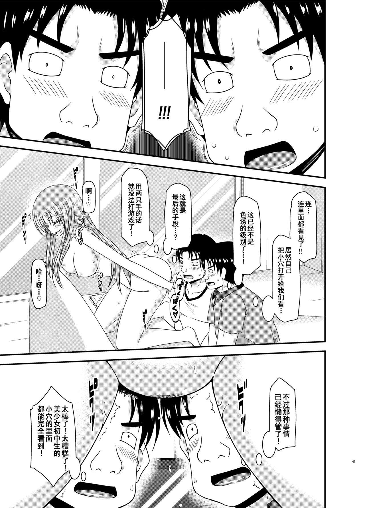 [valssu (茶琉)] 露出少女遊戯淫II 上 [中国翻訳] [DL版]