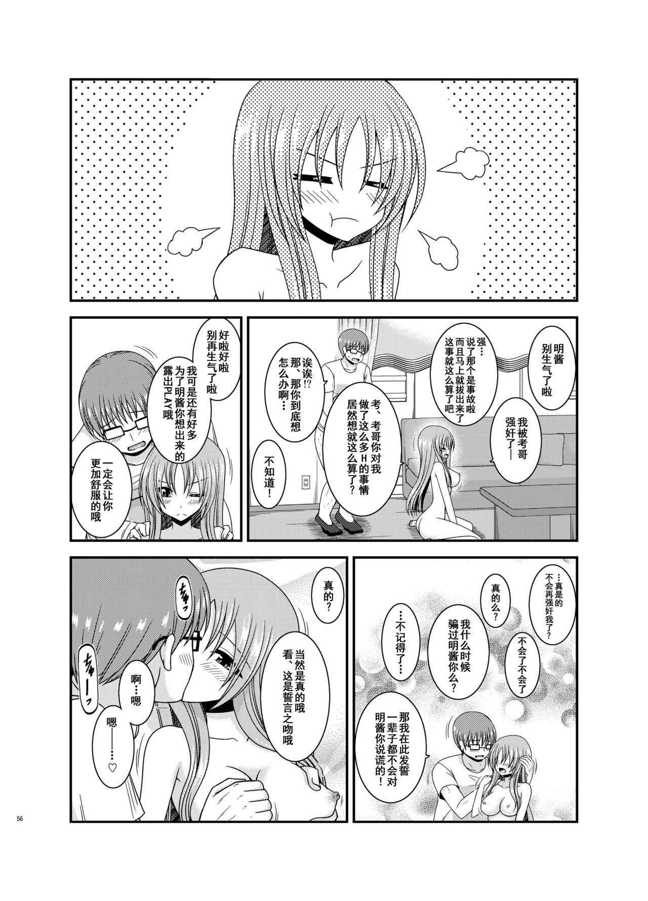 [valssu (茶琉)] 露出少女遊戯淫II 上 [中国翻訳] [DL版]