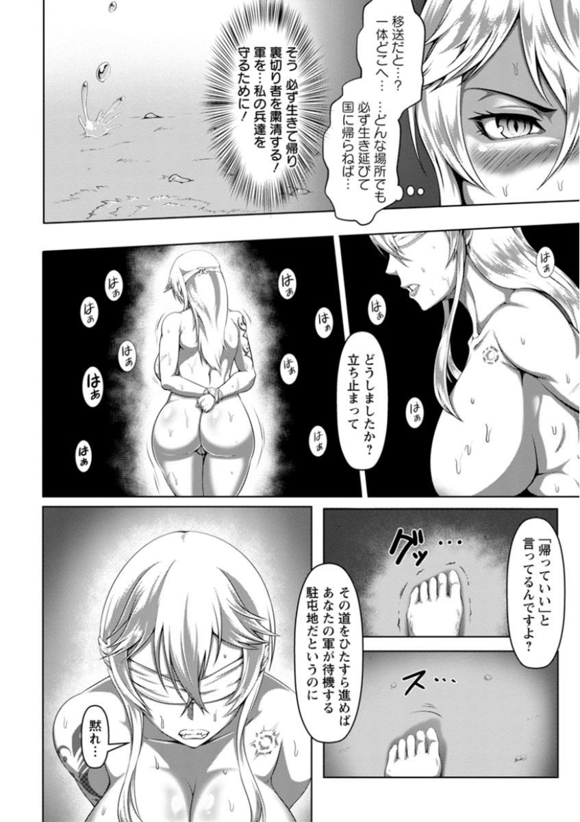 [クロFn] 牝豚転落禄 [DL版]