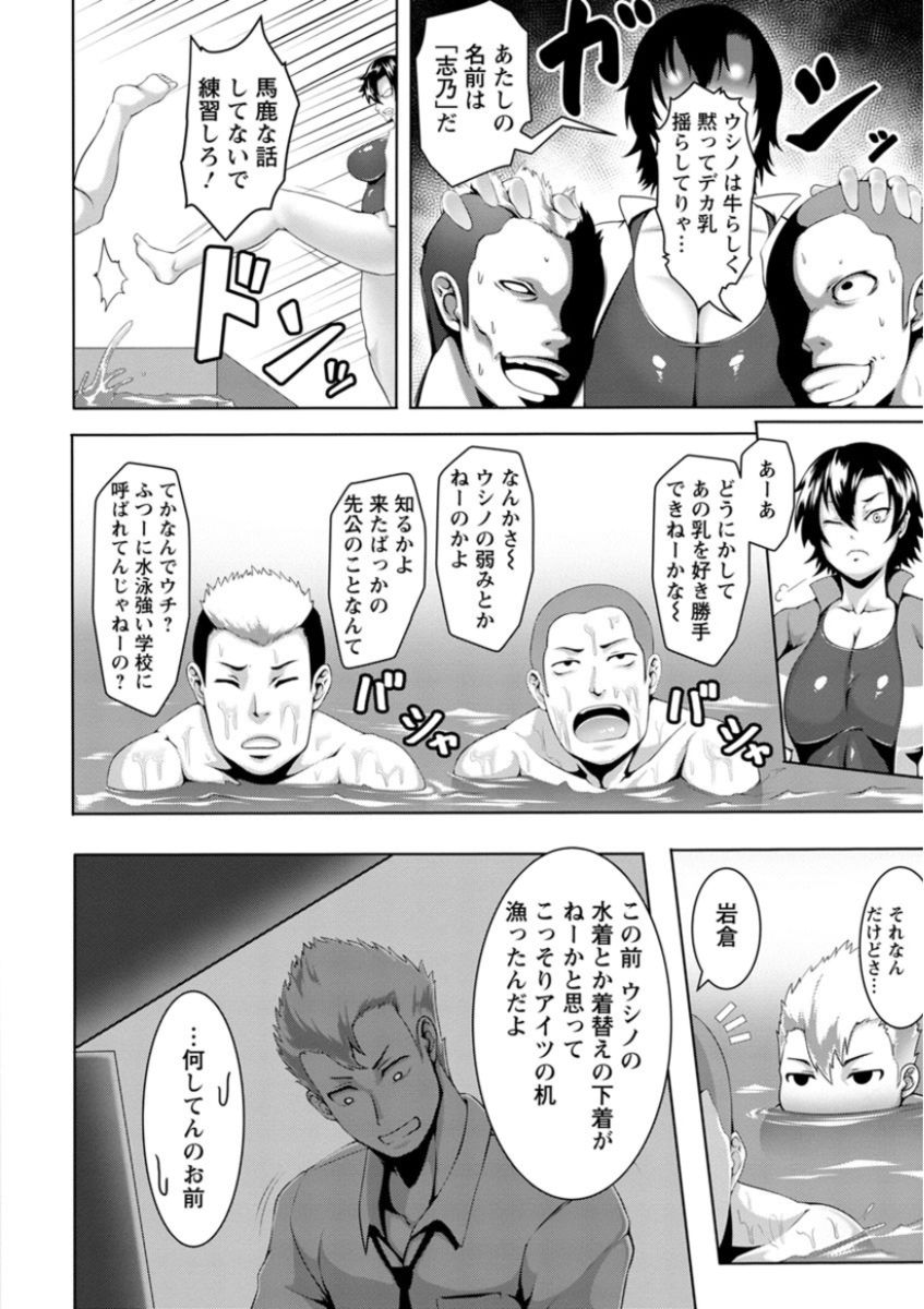 [クロFn] 牝豚転落禄 [DL版]