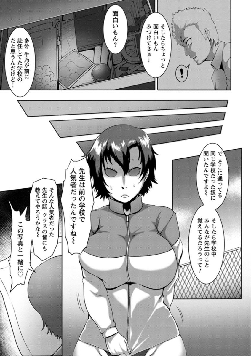 [クロFn] 牝豚転落禄 [DL版]