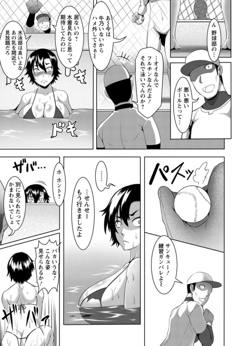 [クロFn] 牝豚転落禄 [DL版]