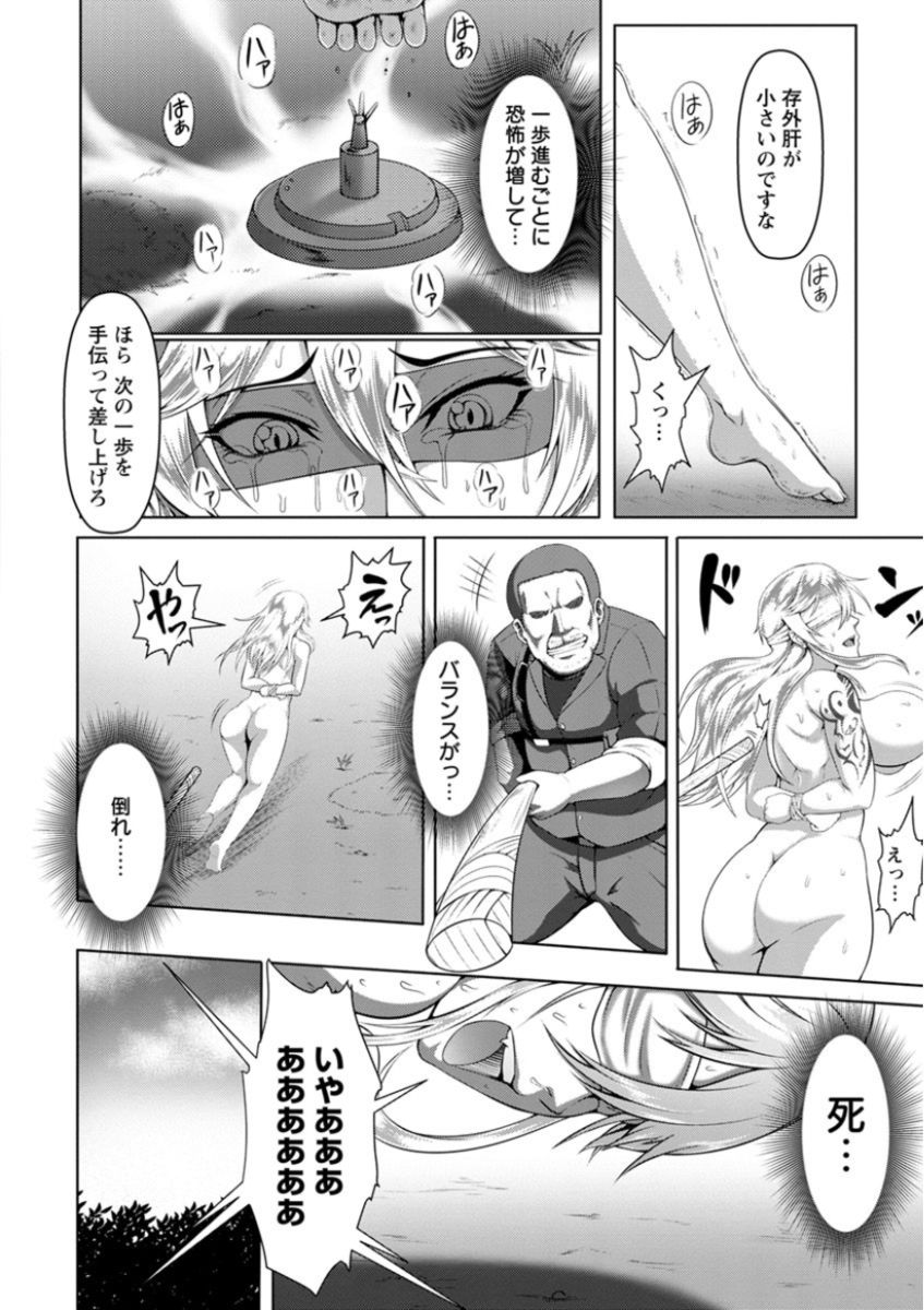 [クロFn] 牝豚転落禄 [DL版]