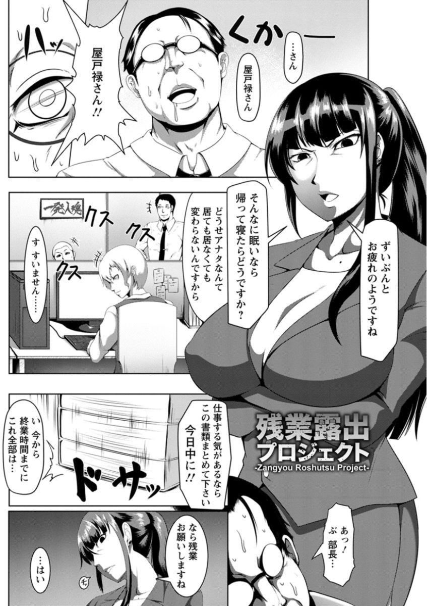 [クロFn] 牝豚転落禄 [DL版]