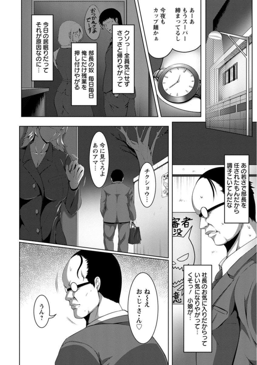 [クロFn] 牝豚転落禄 [DL版]
