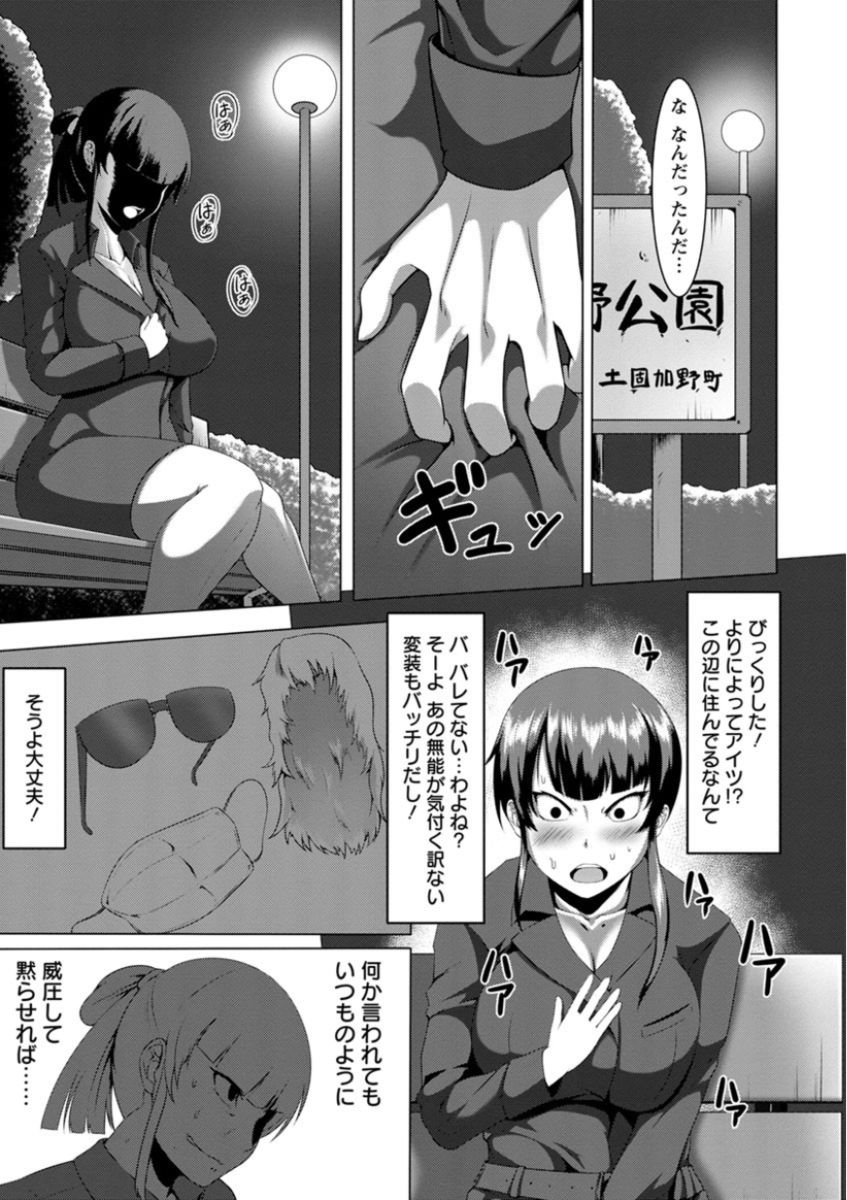 [クロFn] 牝豚転落禄 [DL版]