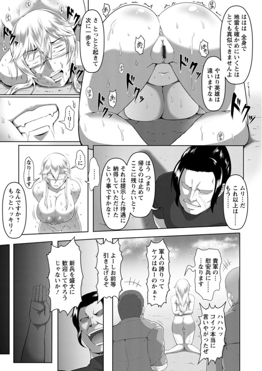 [クロFn] 牝豚転落禄 [DL版]