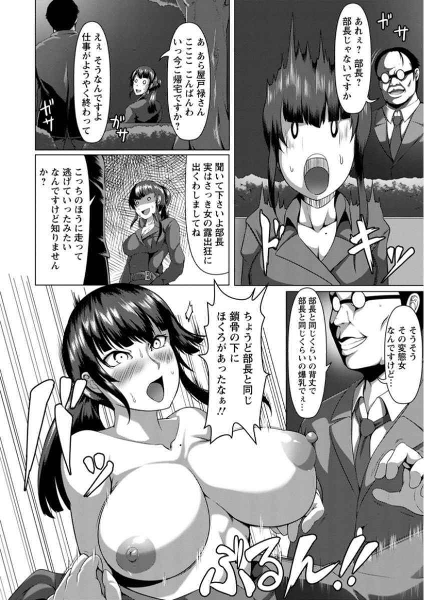 [クロFn] 牝豚転落禄 [DL版]