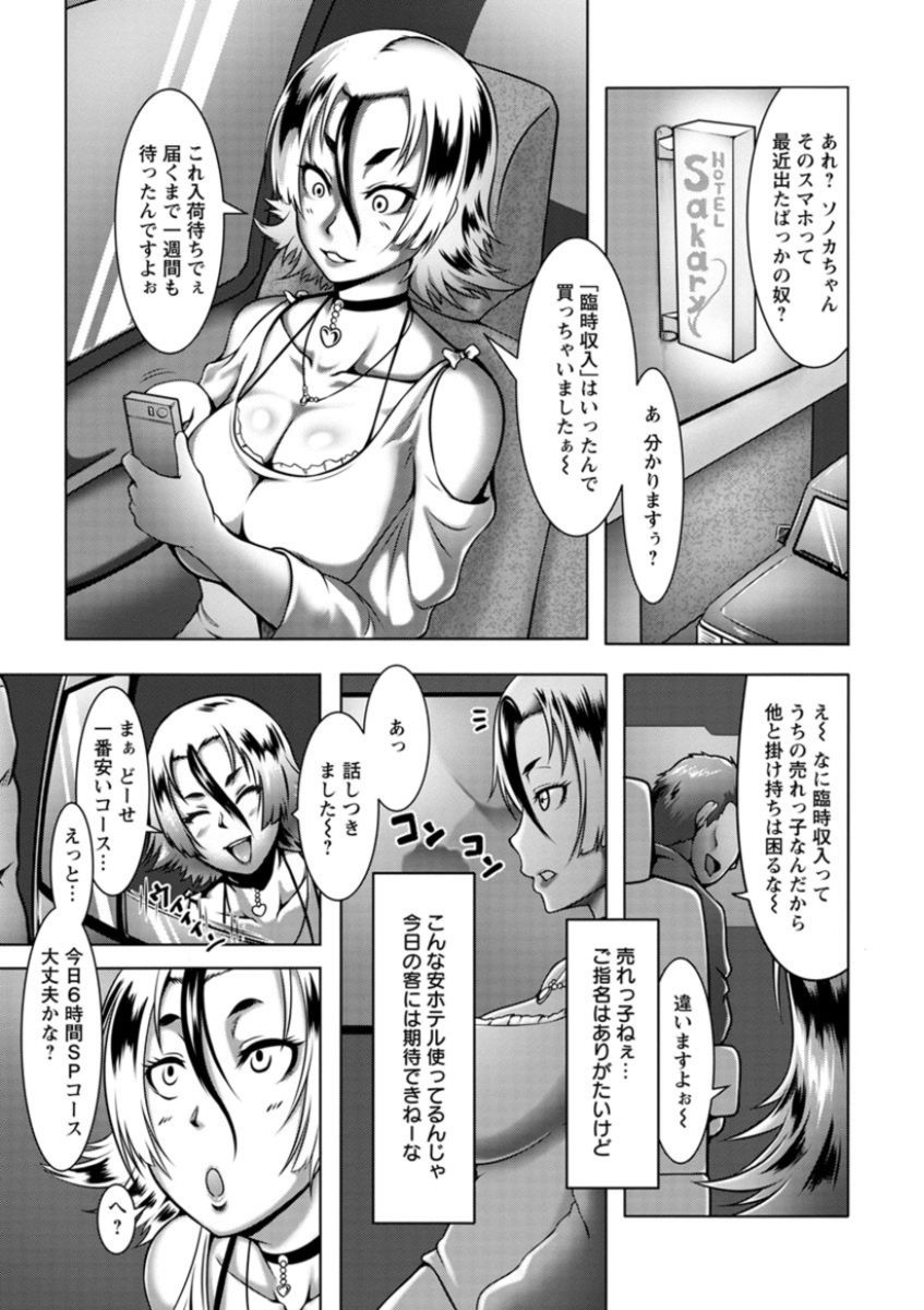 [クロFn] 牝豚転落禄 [DL版]