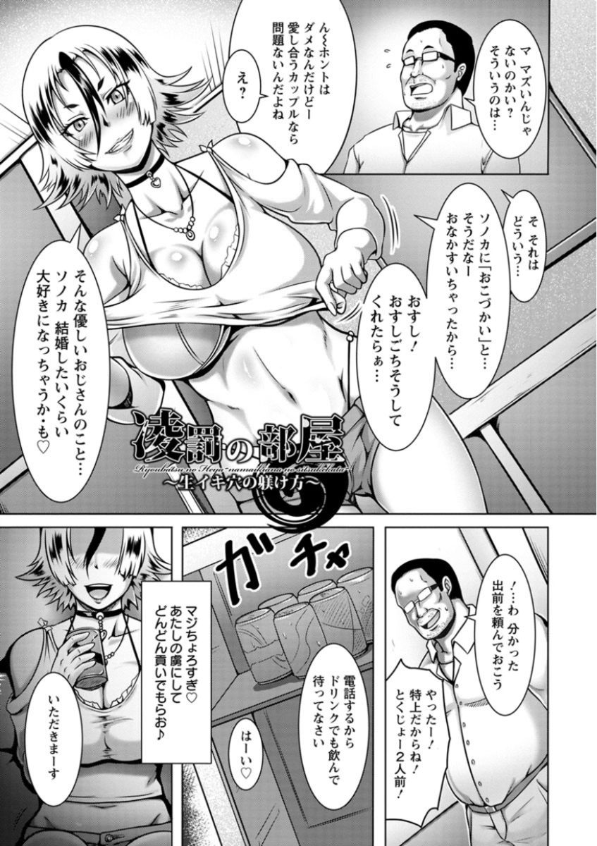 [クロFn] 牝豚転落禄 [DL版]