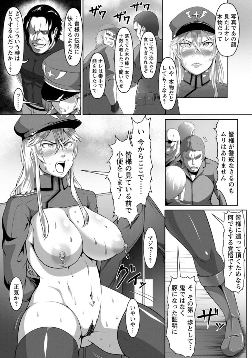[クロFn] 牝豚転落禄 [DL版]