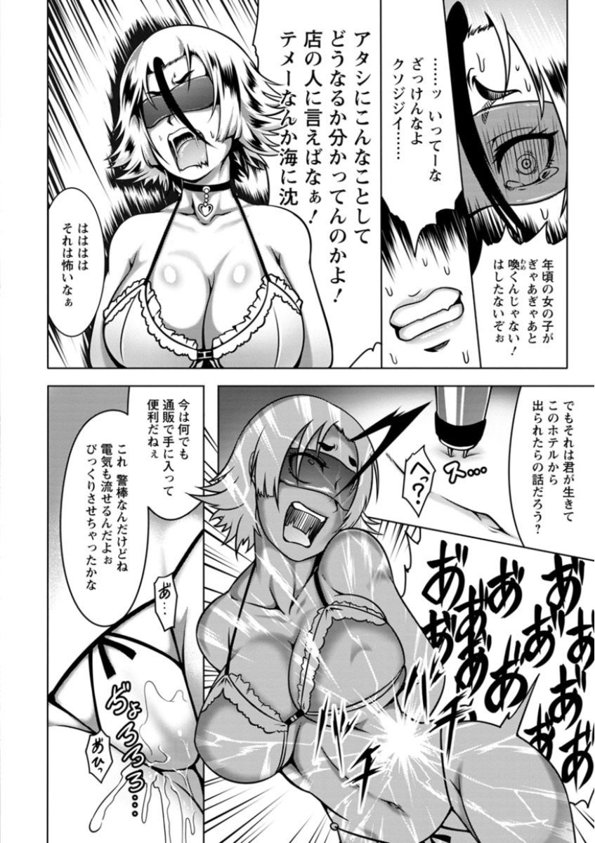 [クロFn] 牝豚転落禄 [DL版]