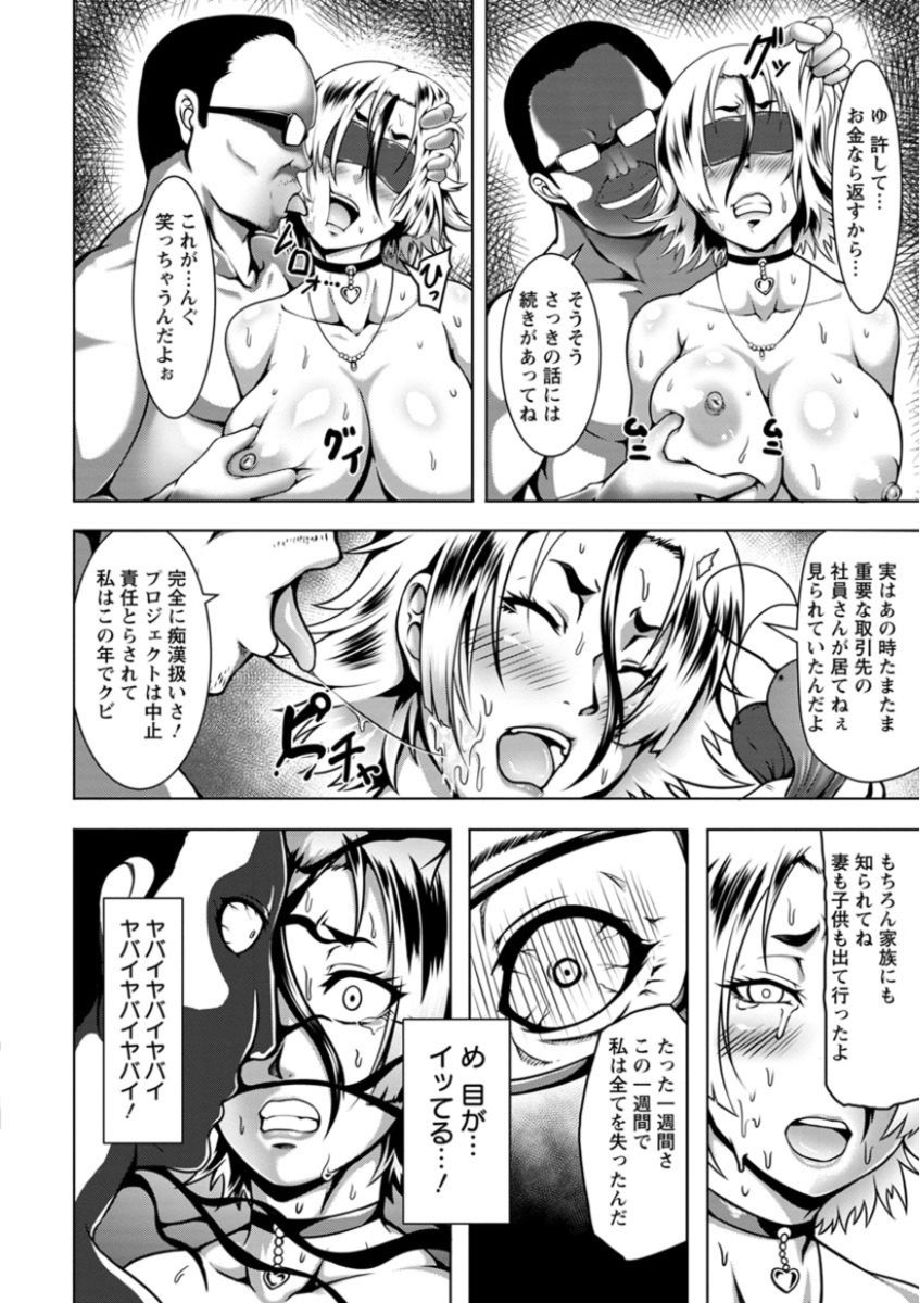 [クロFn] 牝豚転落禄 [DL版]