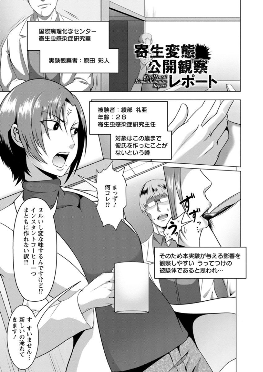 [クロFn] 牝豚転落禄 [DL版]