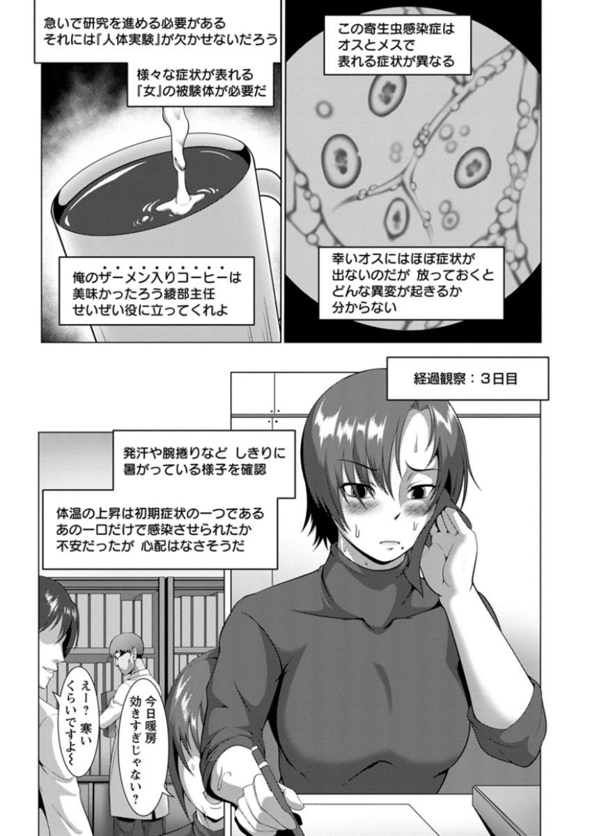 [クロFn] 牝豚転落禄 [DL版]