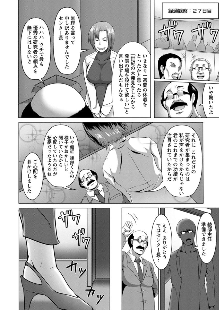 [クロFn] 牝豚転落禄 [DL版]