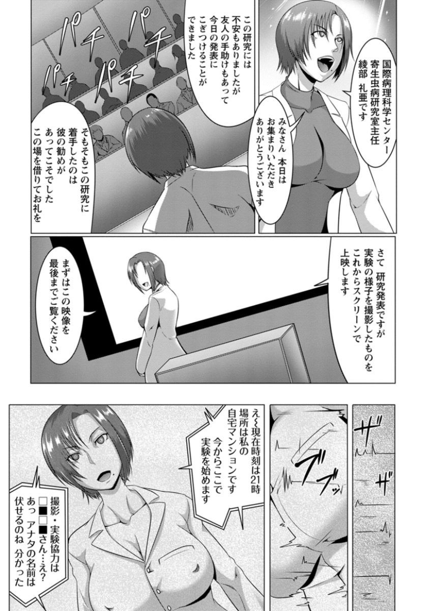 [クロFn] 牝豚転落禄 [DL版]