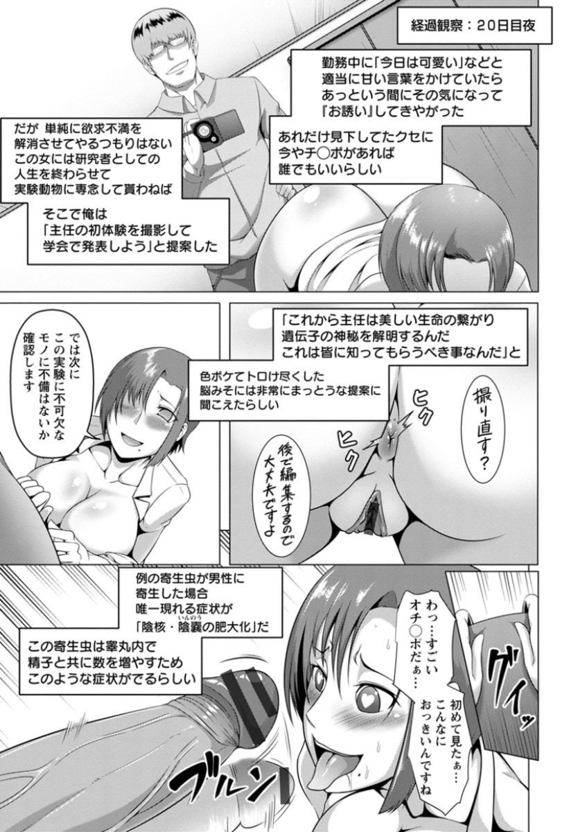 [クロFn] 牝豚転落禄 [DL版]