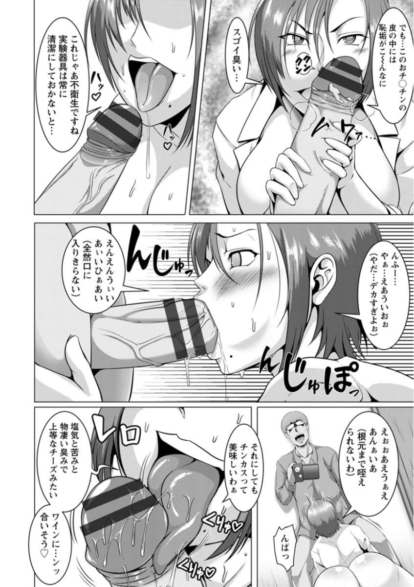 [クロFn] 牝豚転落禄 [DL版]