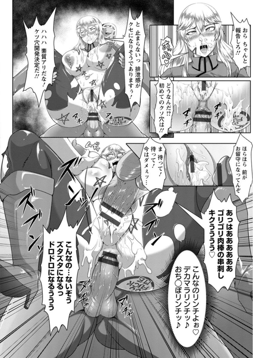 [クロFn] 牝豚転落禄 [DL版]