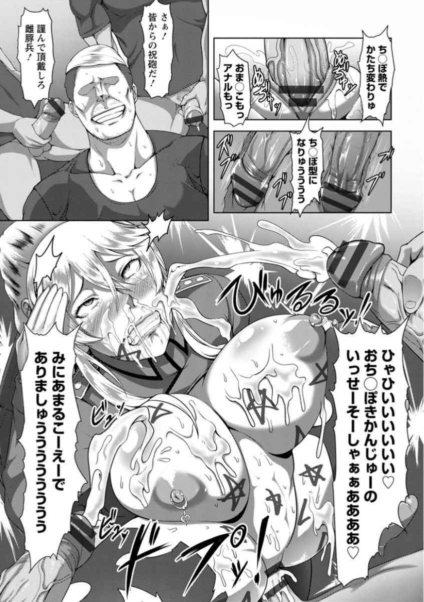 [クロFn] 牝豚転落禄 [DL版]