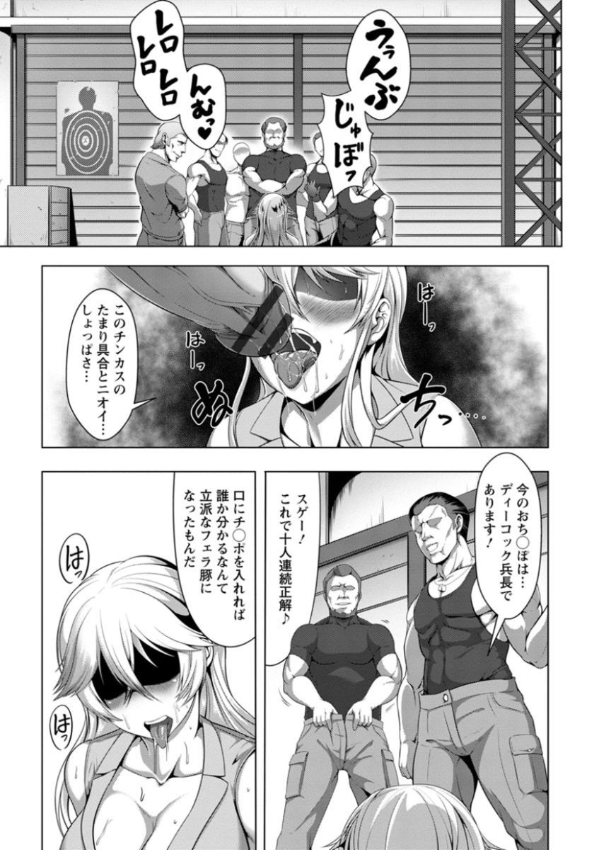 [クロFn] 牝豚転落禄 [DL版]