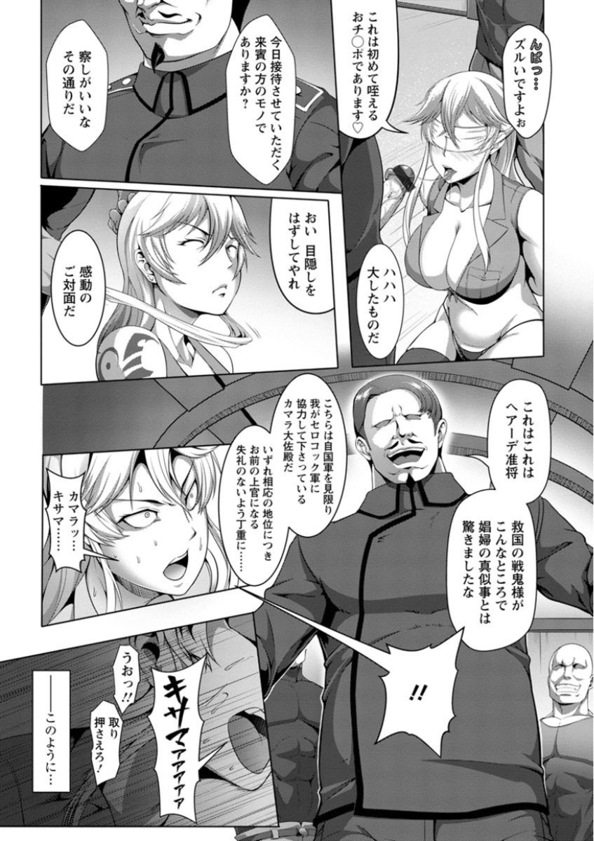 [クロFn] 牝豚転落禄 [DL版]