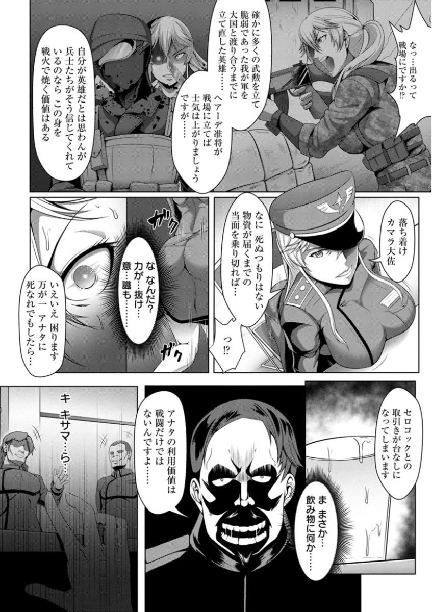 [クロFn] 牝豚転落禄 [DL版]