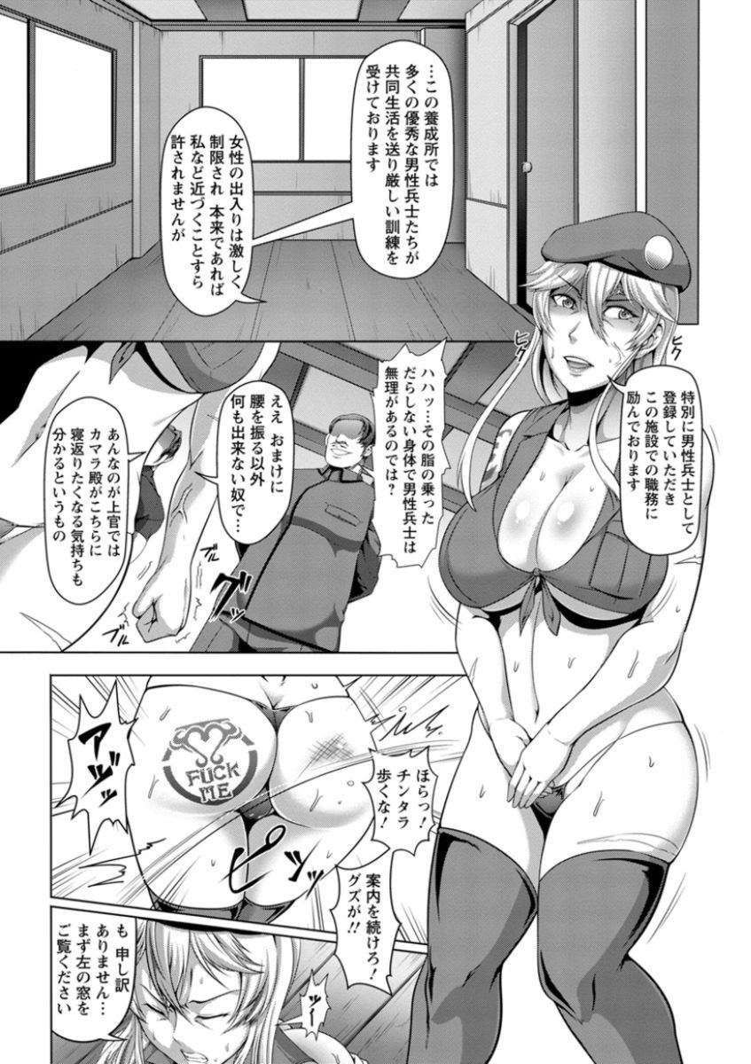 [クロFn] 牝豚転落禄 [DL版]