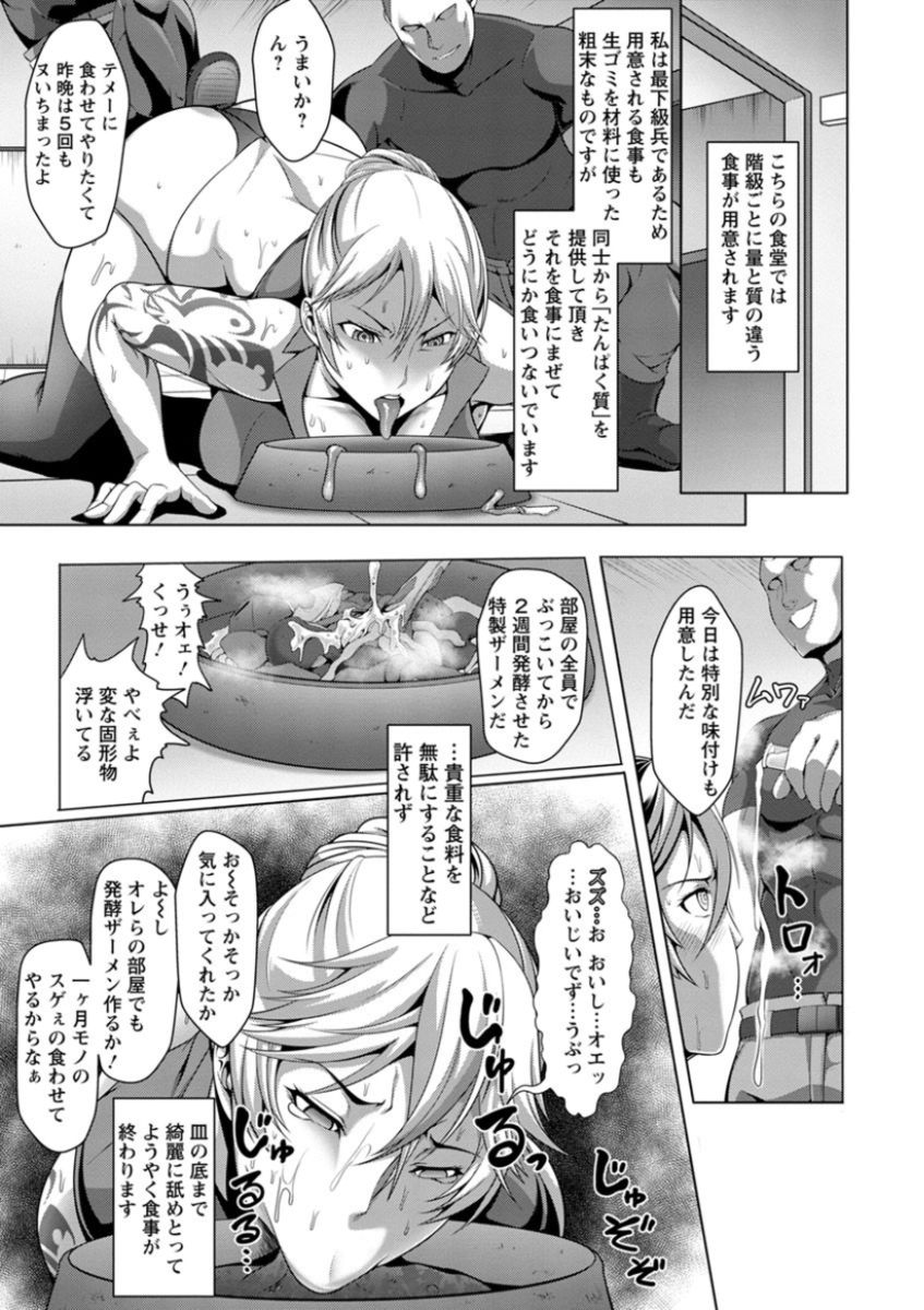 [クロFn] 牝豚転落禄 [DL版]
