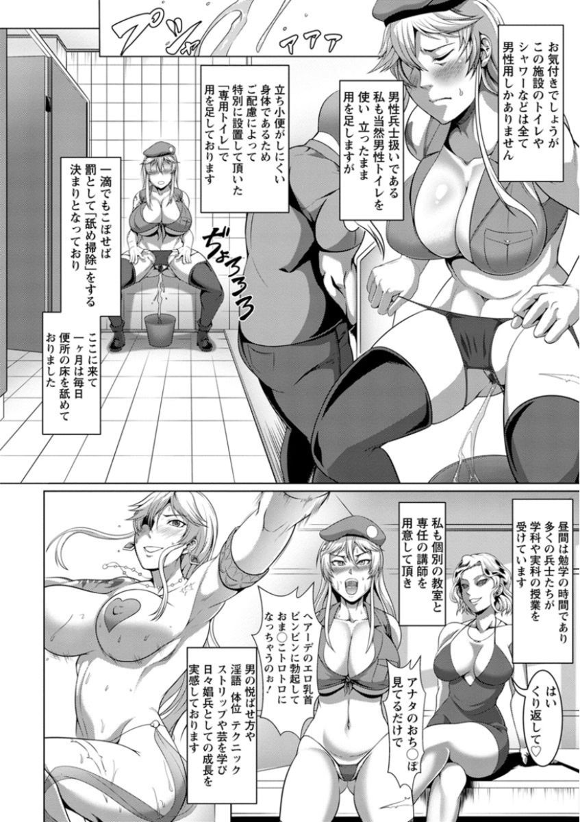 [クロFn] 牝豚転落禄 [DL版]
