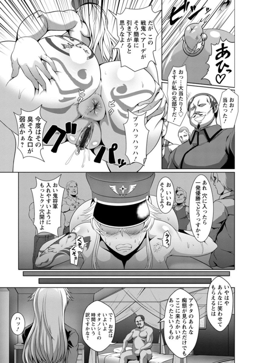 [クロFn] 牝豚転落禄 [DL版]