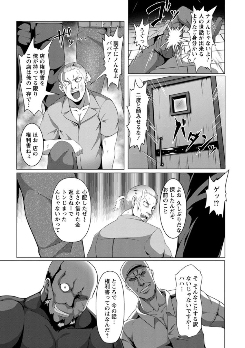 [クロFn] 牝豚転落禄 [DL版]
