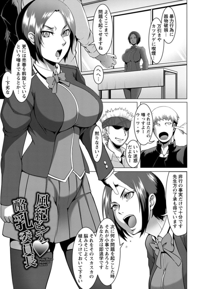 [クロFn] 牝豚転落禄 [DL版]