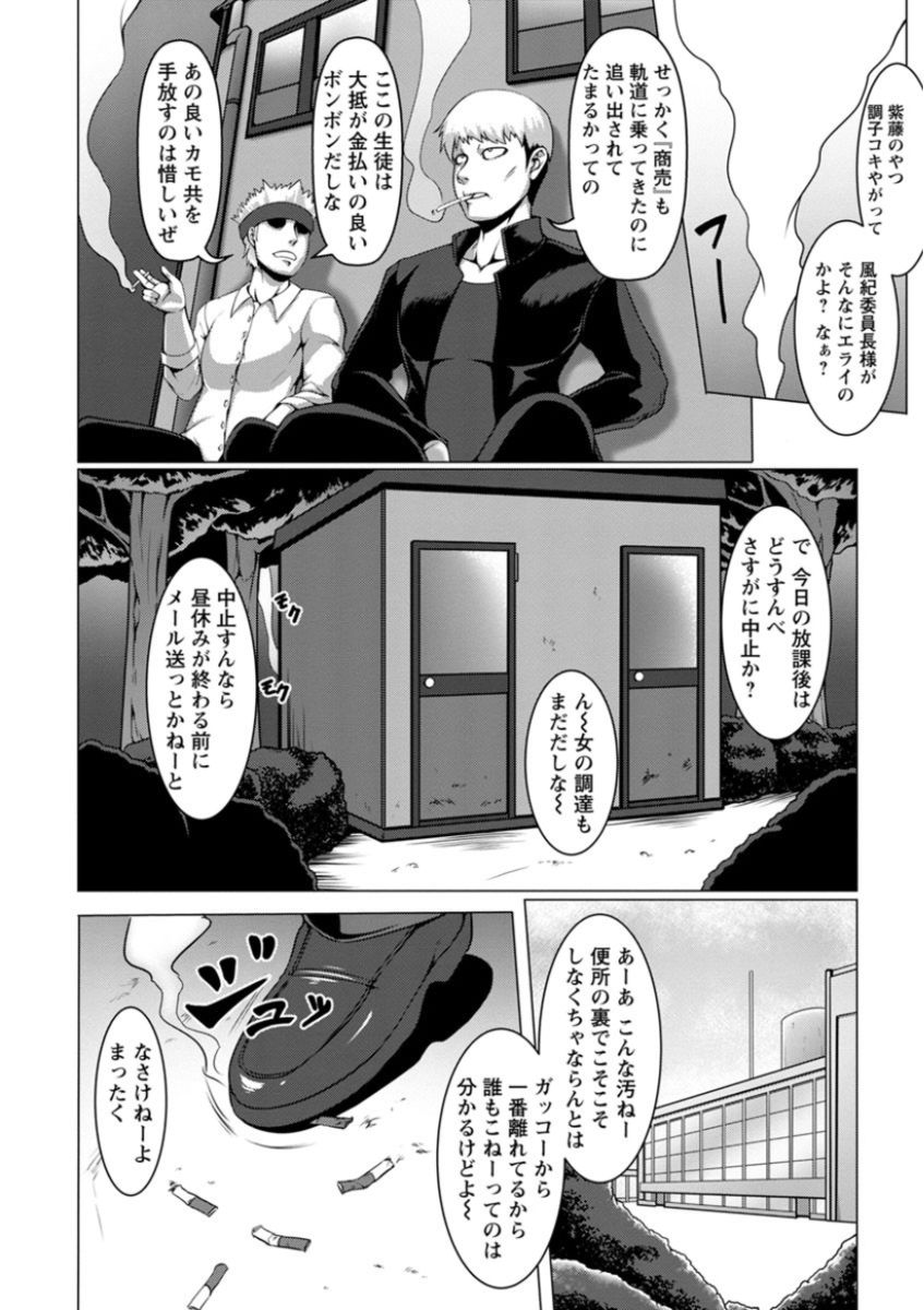 [クロFn] 牝豚転落禄 [DL版]
