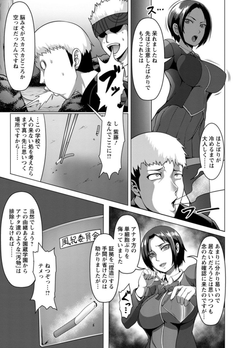 [クロFn] 牝豚転落禄 [DL版]