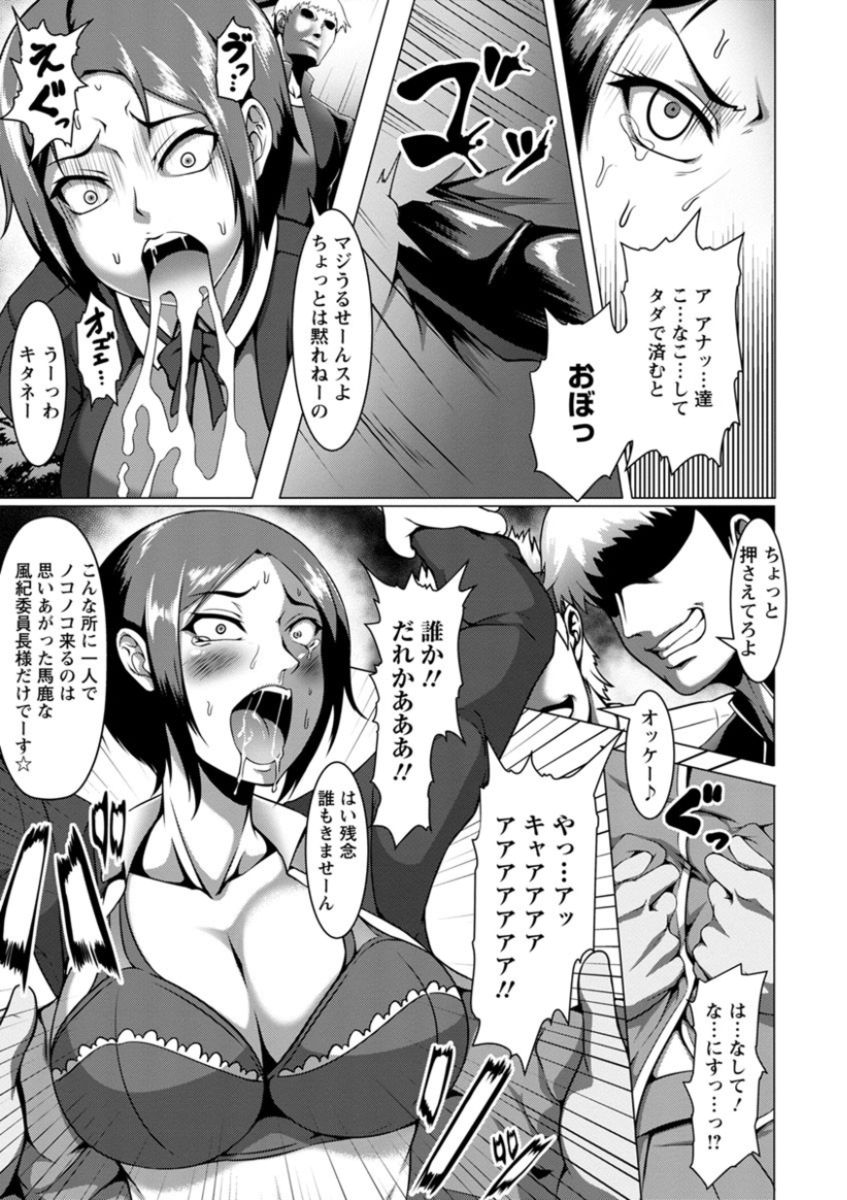 [クロFn] 牝豚転落禄 [DL版]