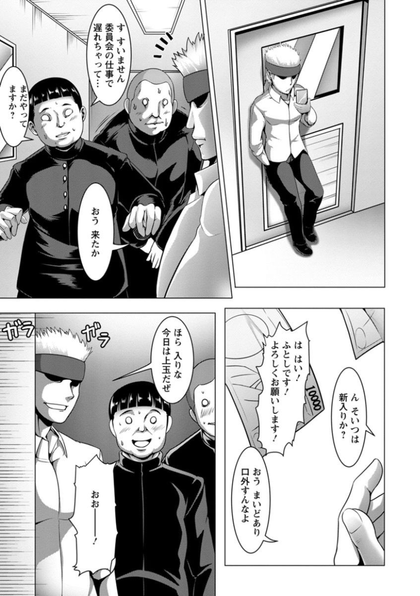 [クロFn] 牝豚転落禄 [DL版]