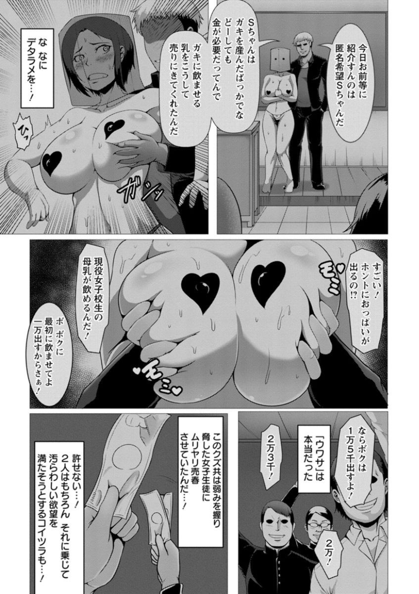 [クロFn] 牝豚転落禄 [DL版]