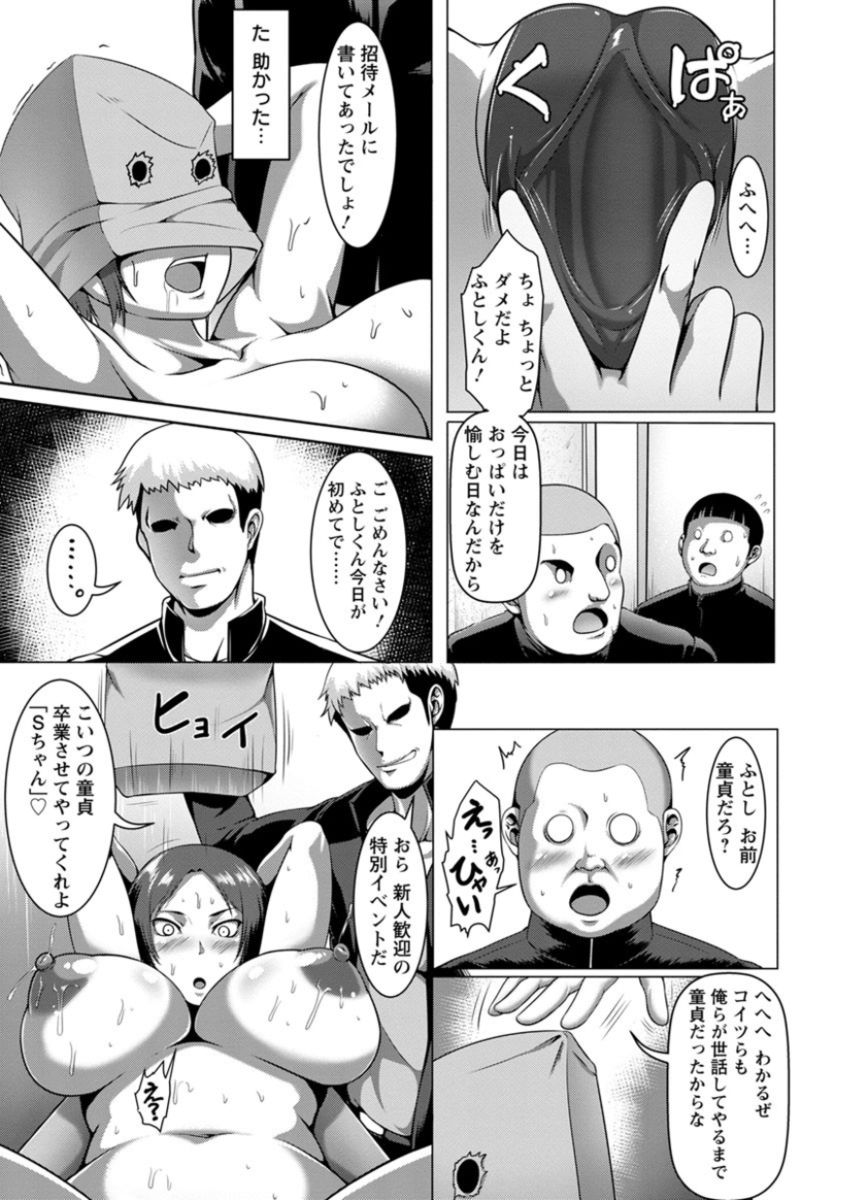 [クロFn] 牝豚転落禄 [DL版]