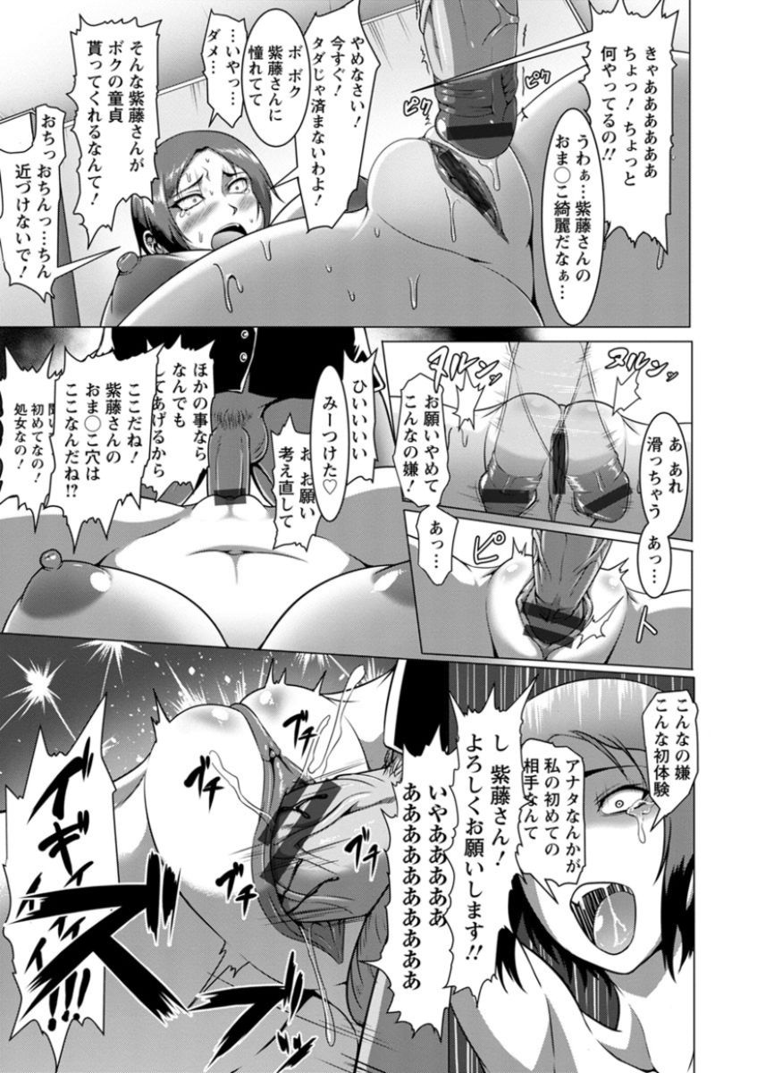 [クロFn] 牝豚転落禄 [DL版]
